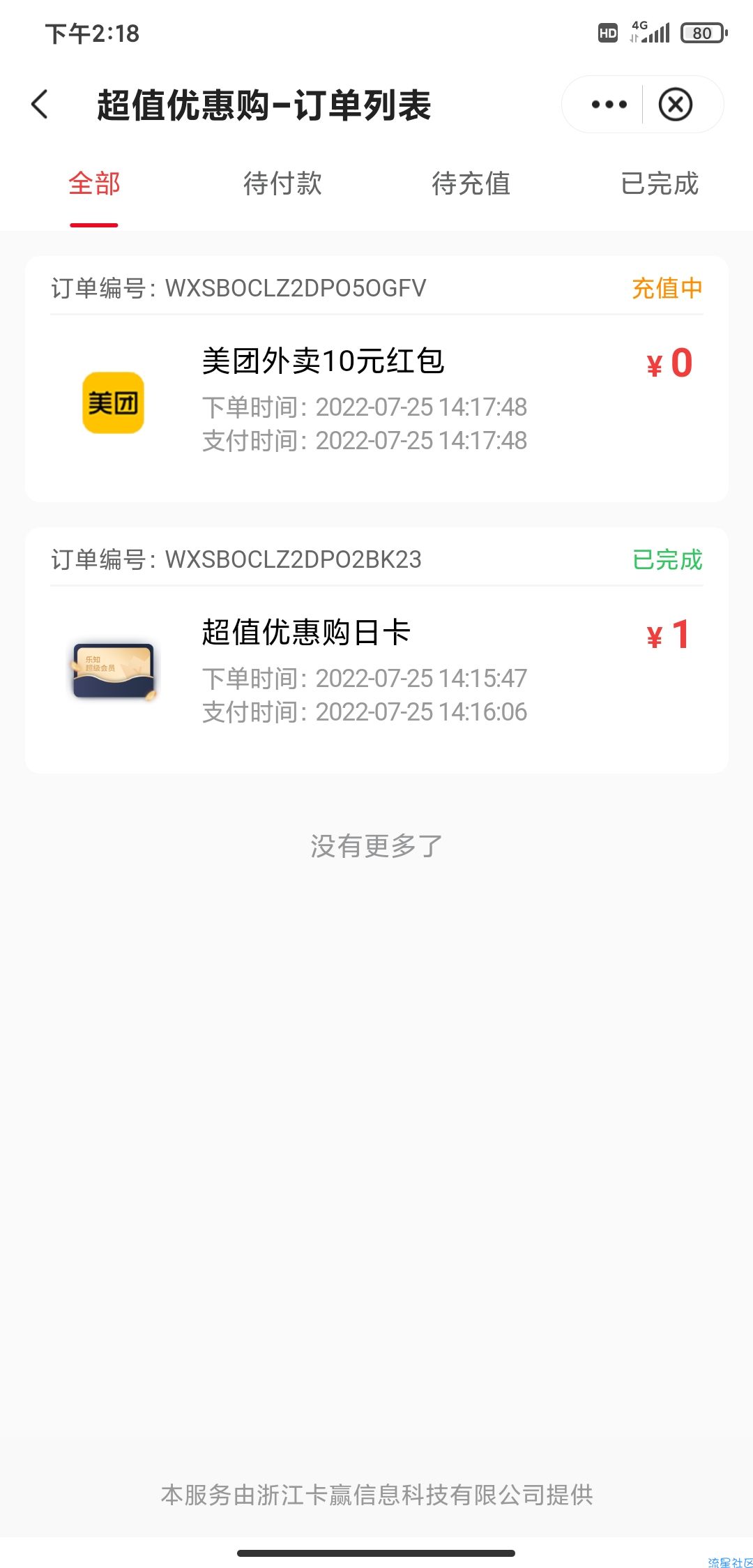 中国银行1元换10元美团