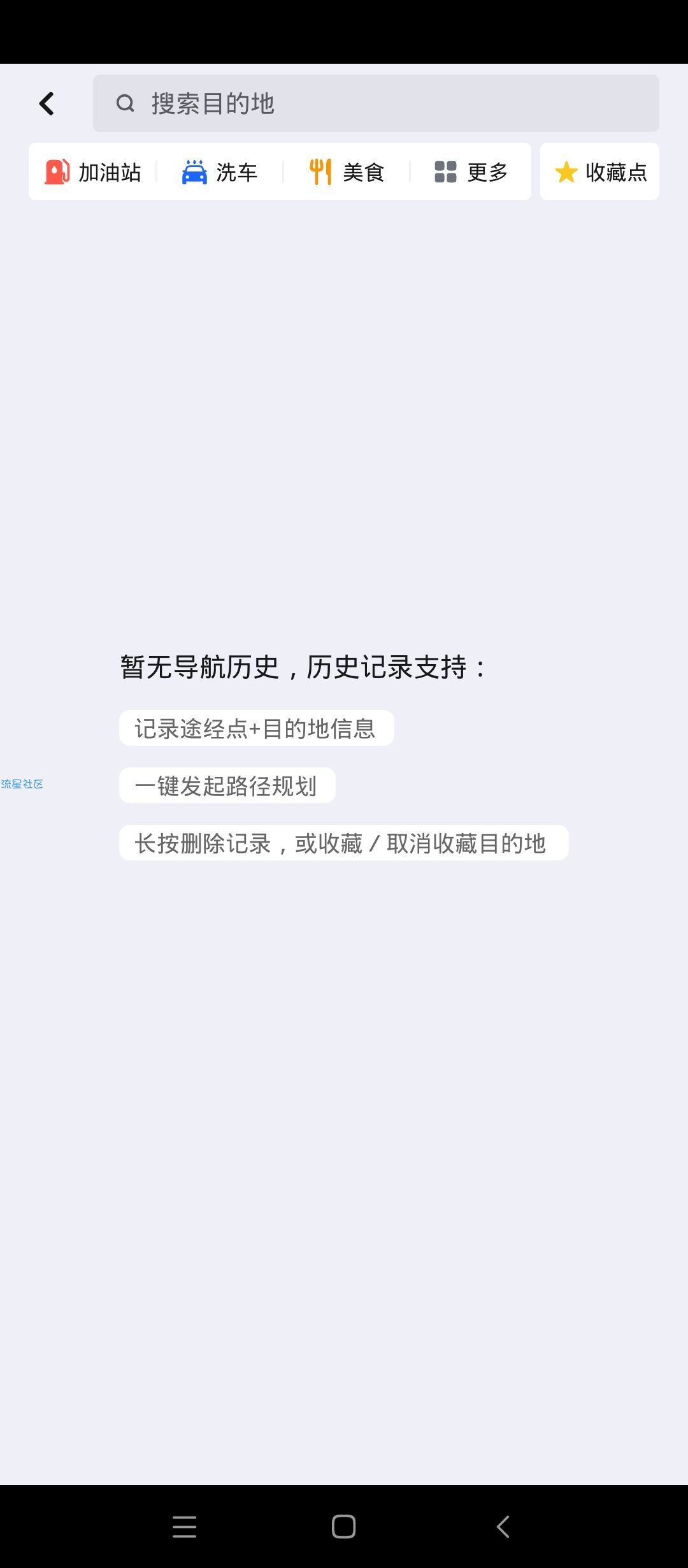 高德地图_6.1.0 机车版+6.2.0内测版