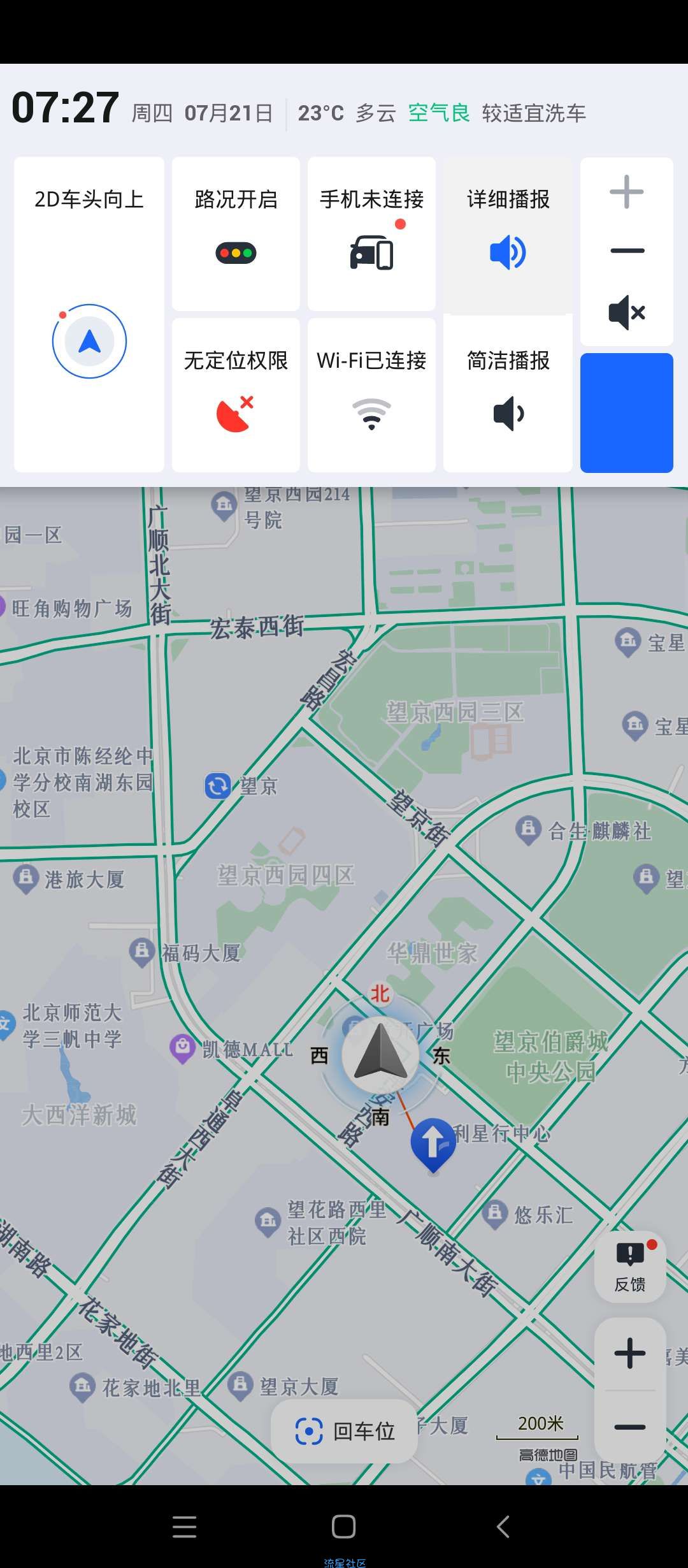 高德地图_6.1.0 机车版+6.2.0内测版