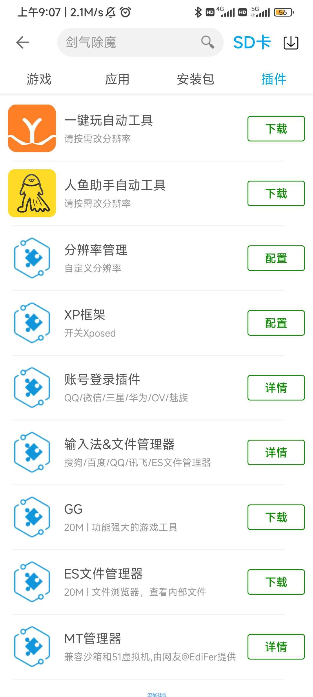 【分享】51虚拟机 v1.3.1.3.03-64cnfn 会员版
