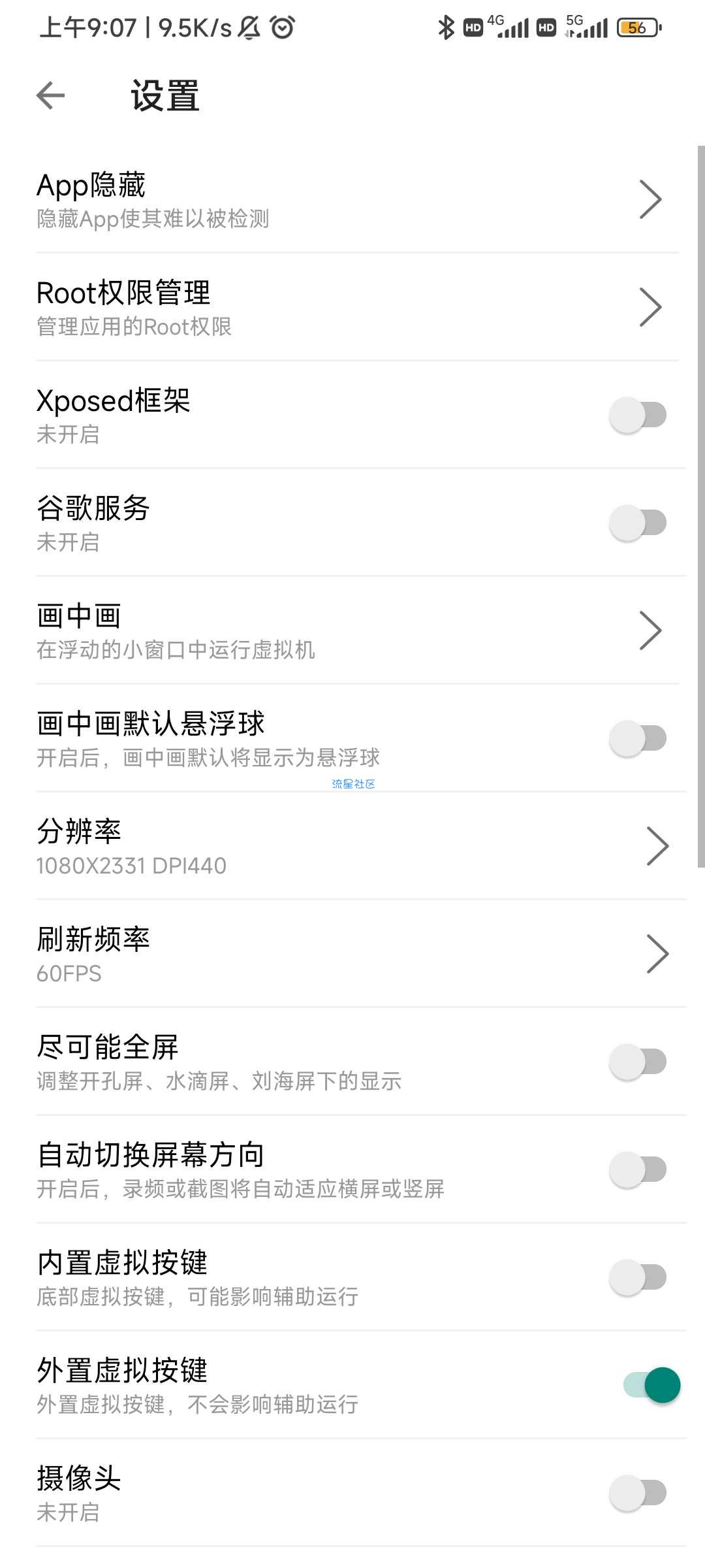 【分享】51虚拟机 v1.3.1.3.03-64cnfn 会员版