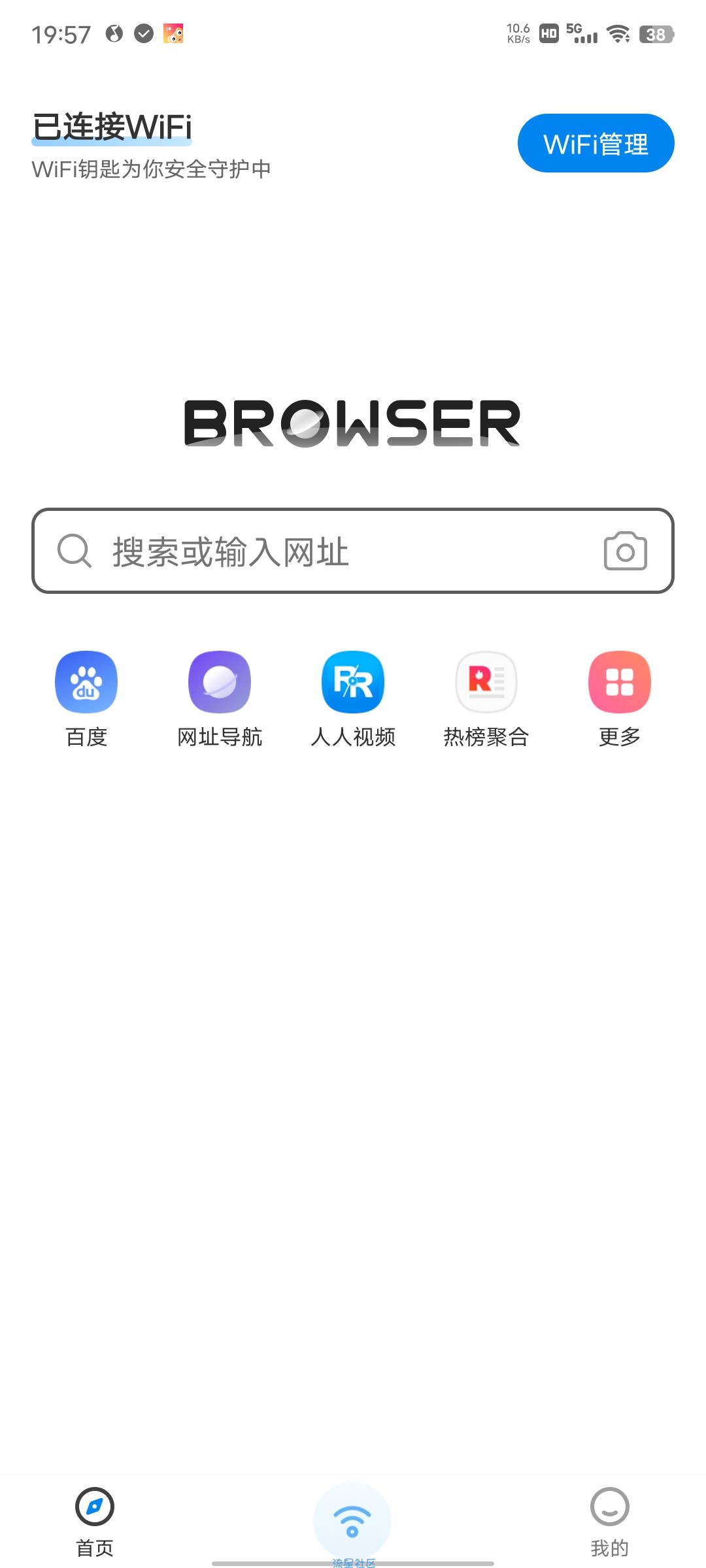 【分享】万能钥匙1.0.8 简洁版