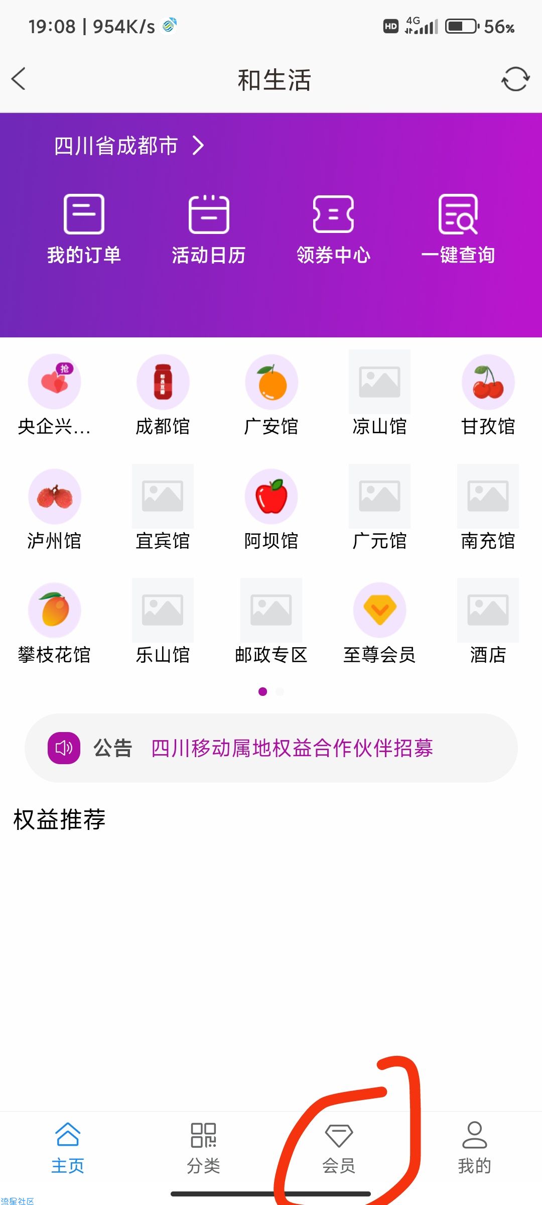 四川移动两个g流量