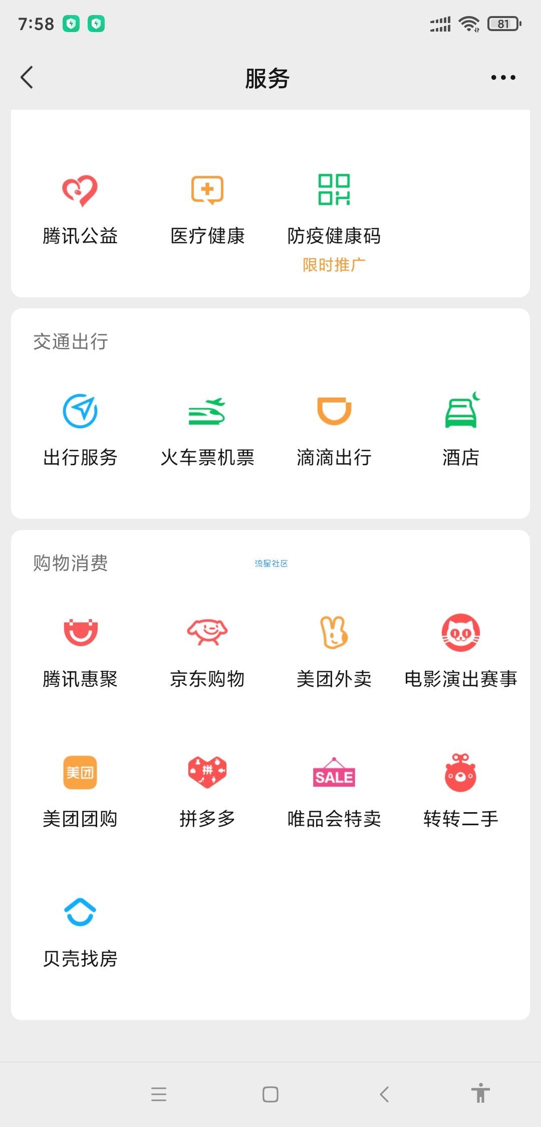 【实物专区】京东一元购买杯子