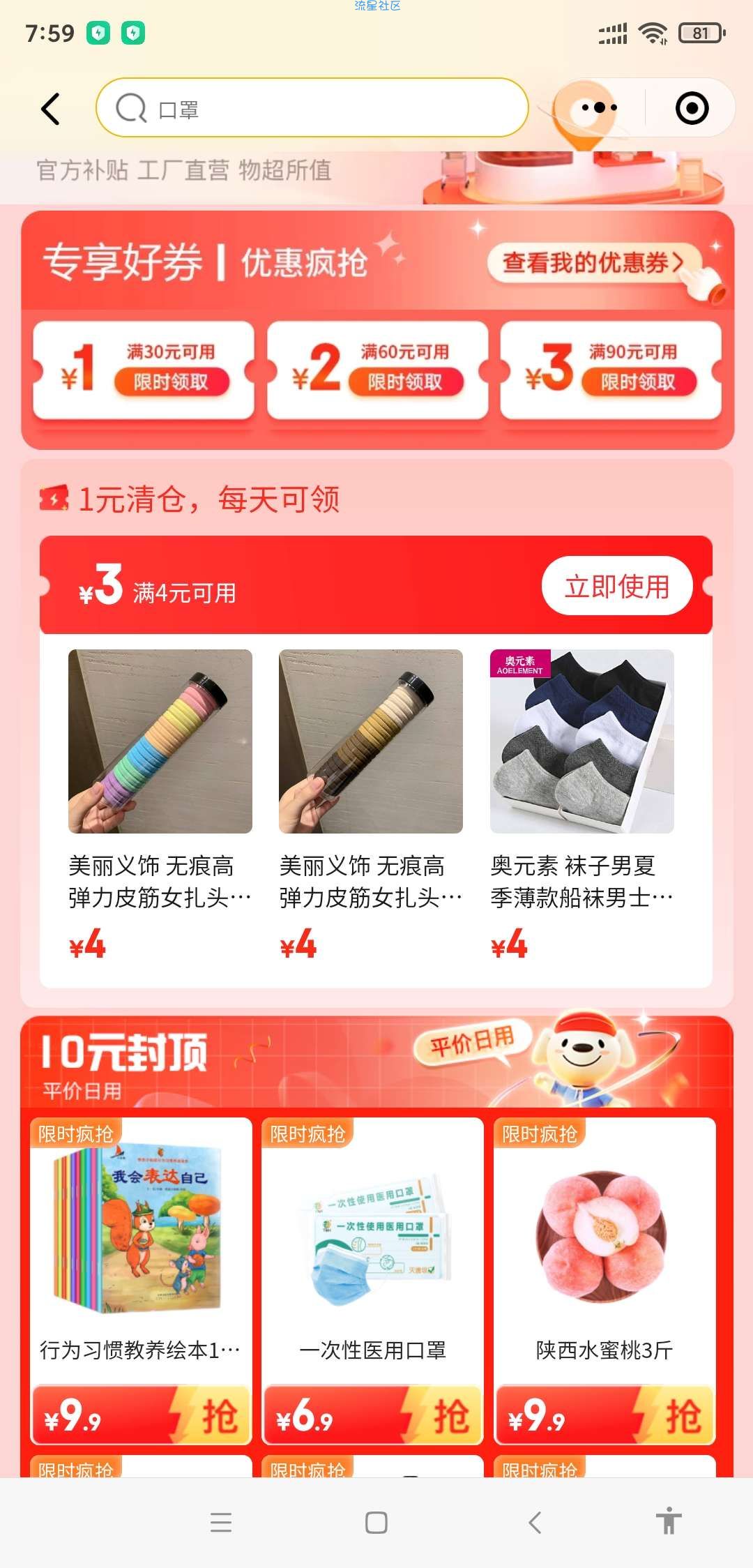 【实物专区】京东一元购买杯子