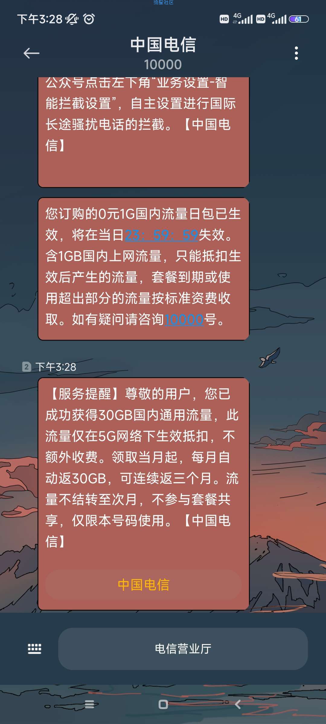 广州电信每月领取5g专用30g流量