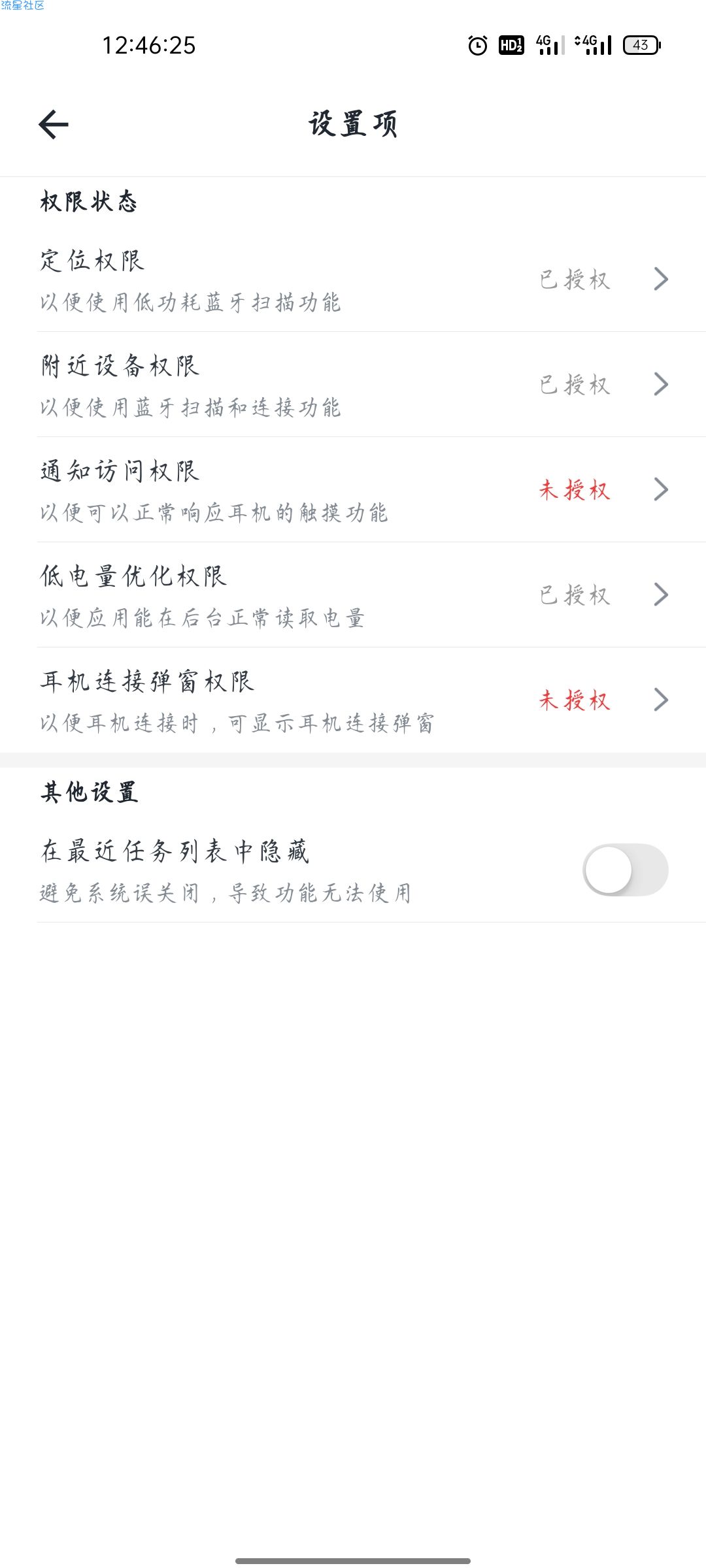 【资源分享】AirPods King耳机管理_v2.3.0