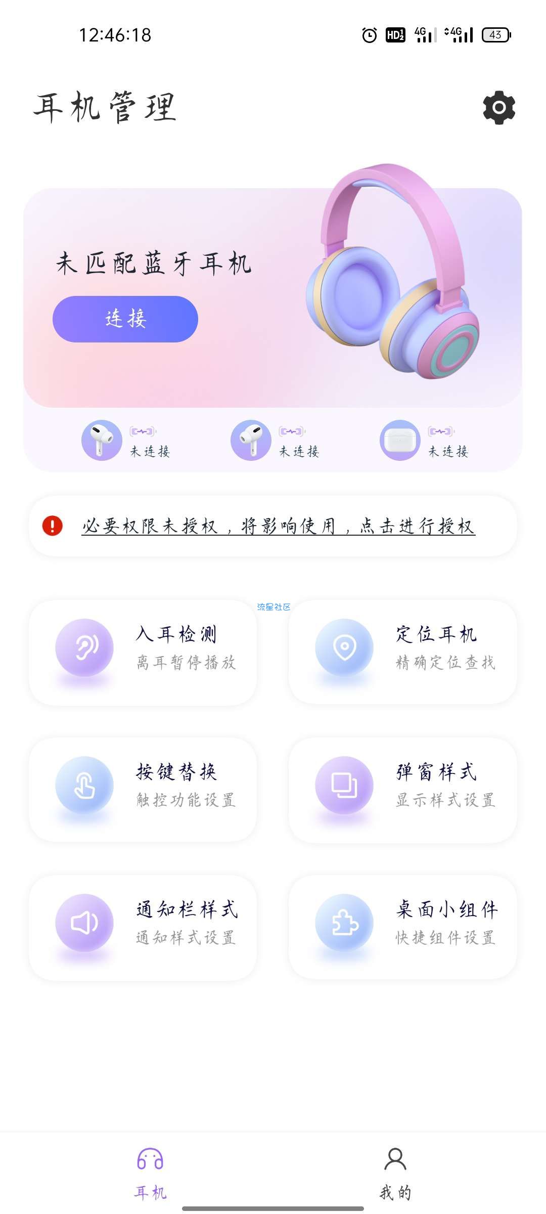 【资源分享】AirPods King耳机管理_v2.3.0