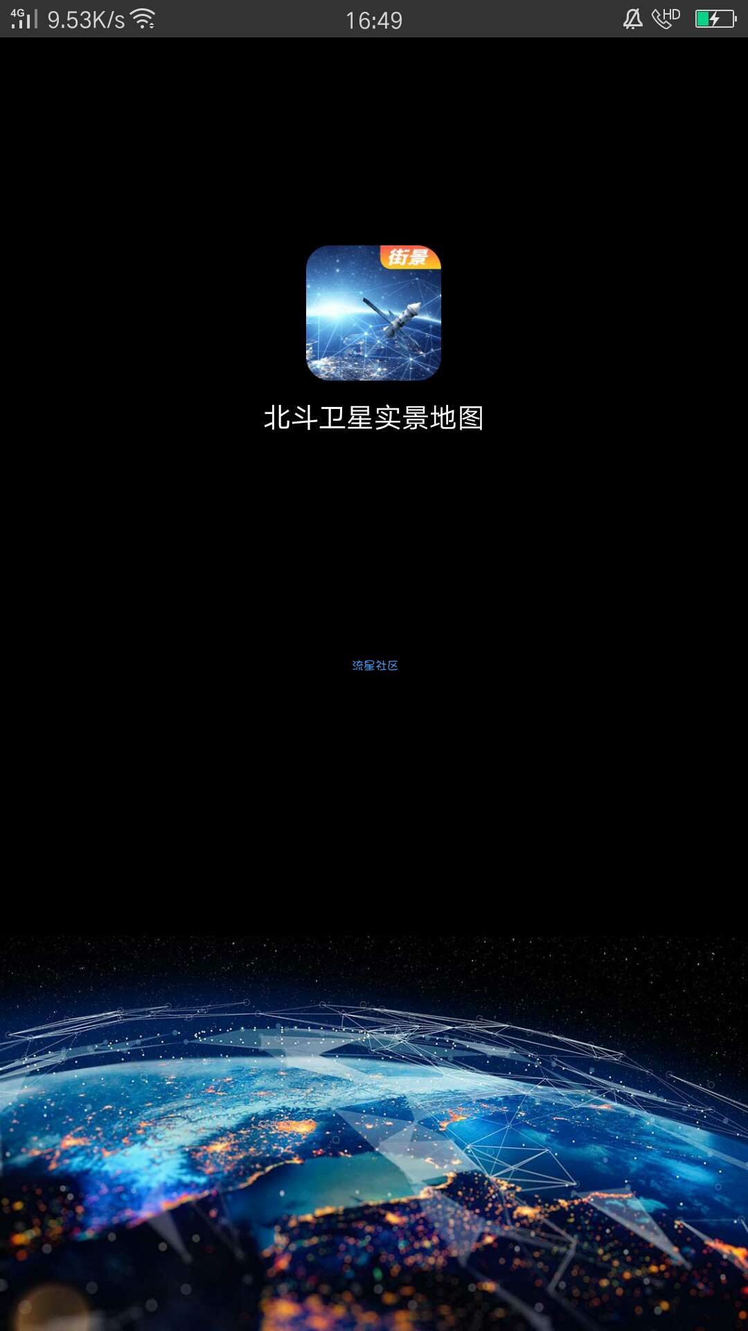 【资源分享】北斗卫星实景地图 v20.0