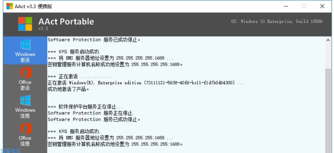 【分享】KMS激活工具AAct v4.2.5 便携版