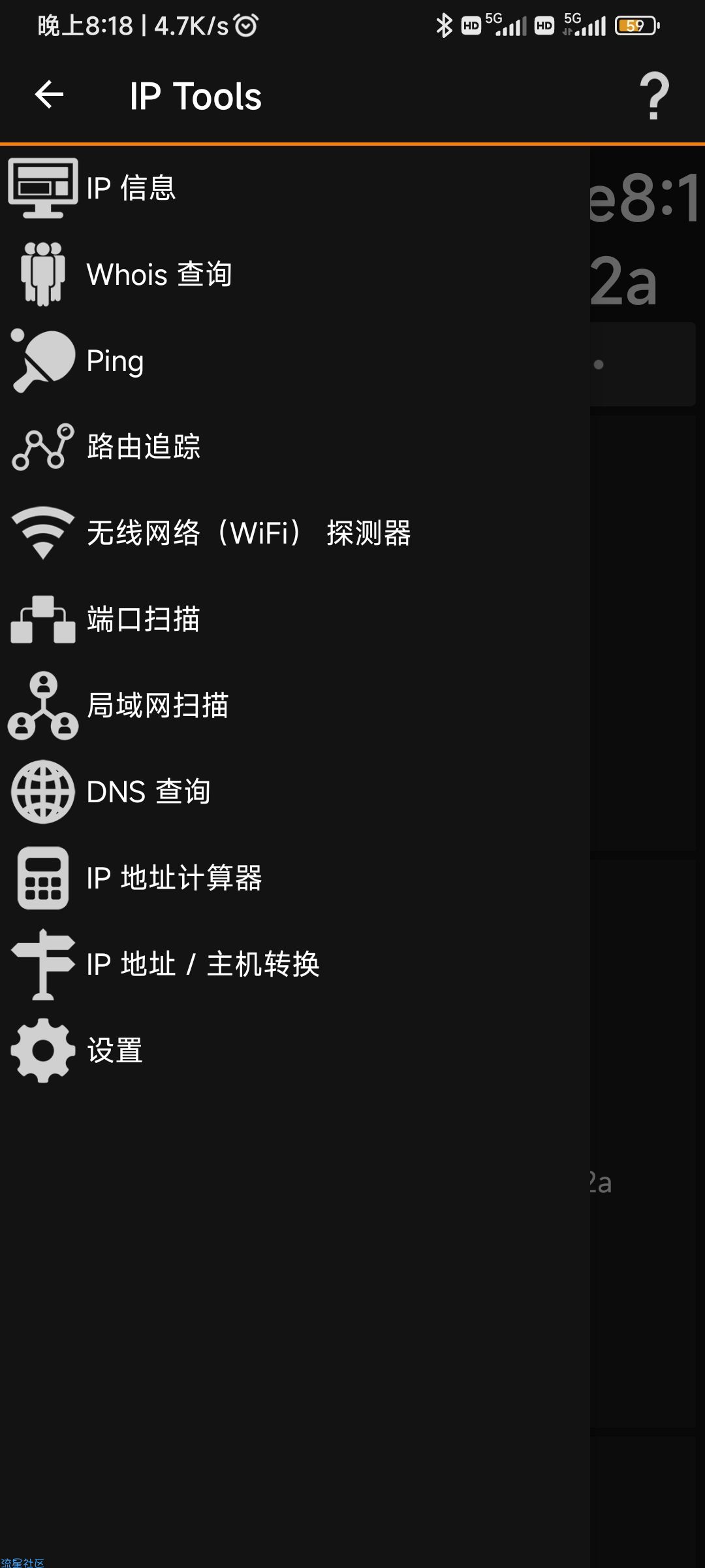 【分享】IP Tools v8.33 解锁内购版去广告版