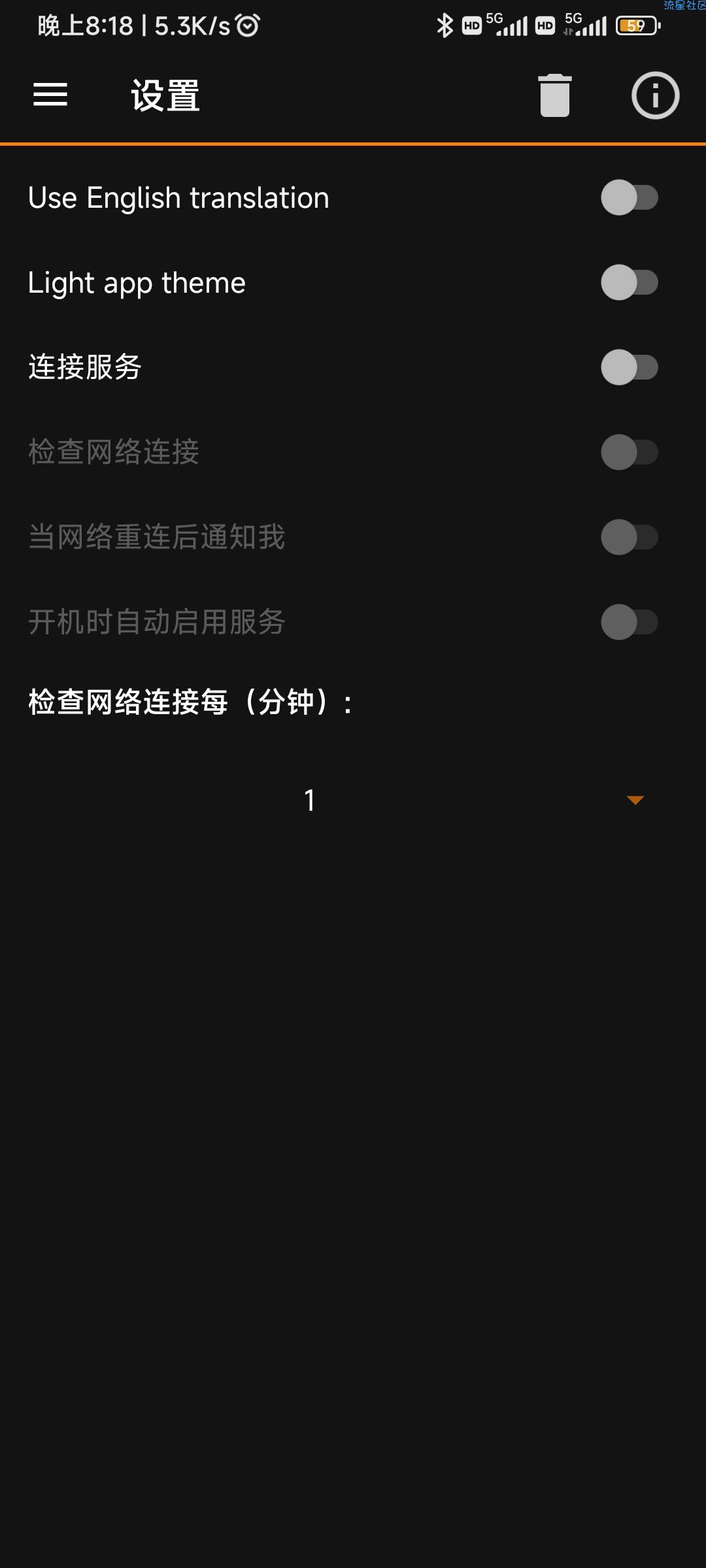 【分享】IP Tools v8.33 解锁内购版去广告版