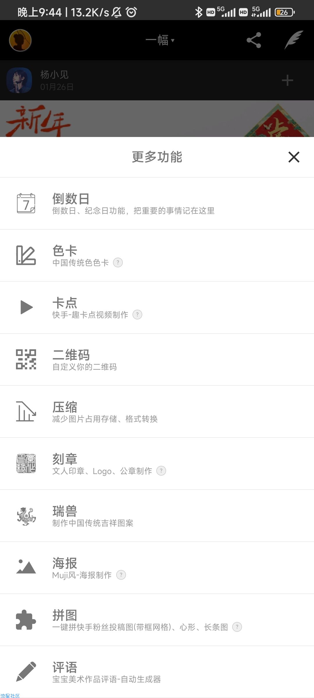 【分享】一幅相框  v2.685