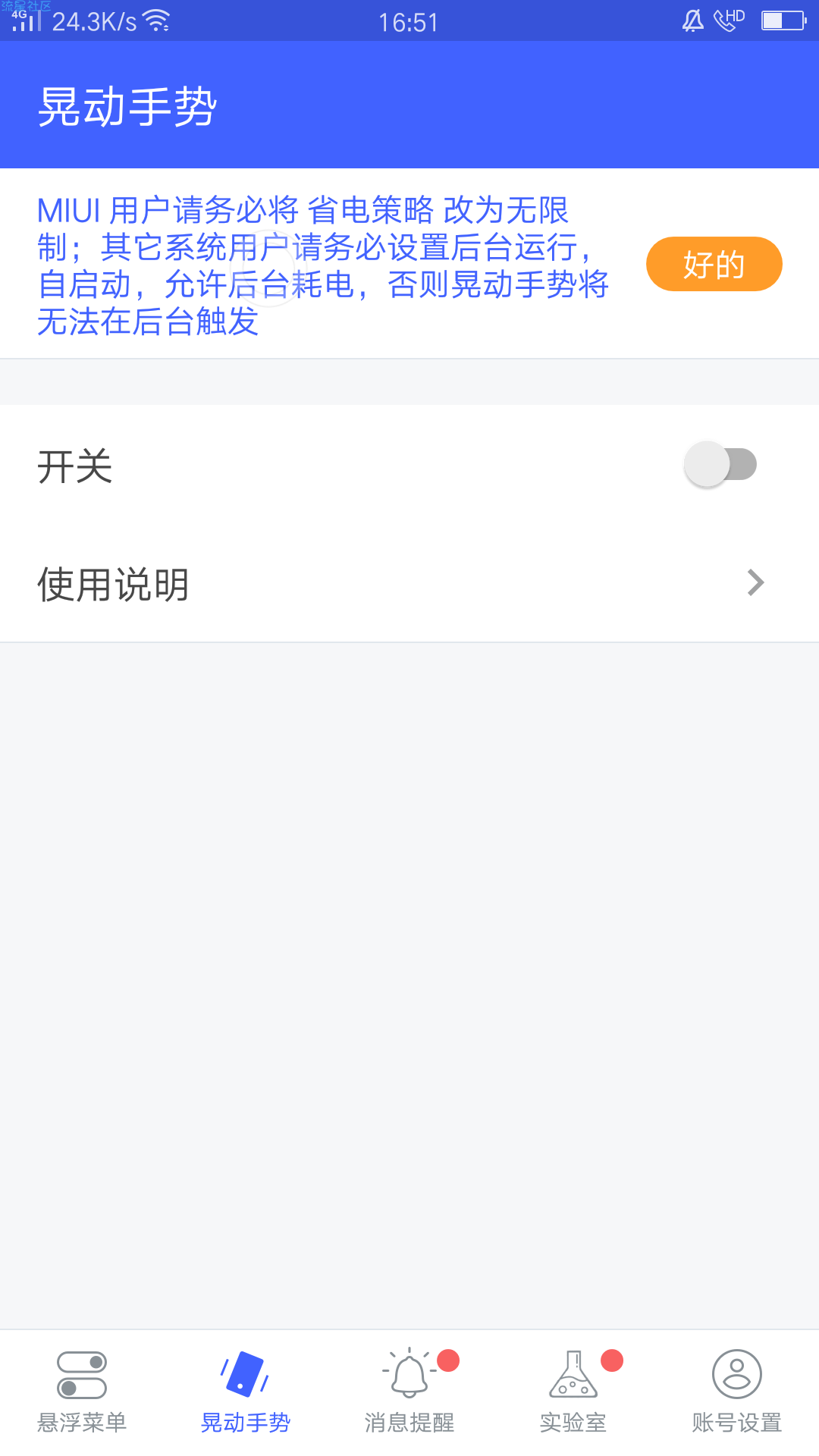 【资源分享】悬浮菜单 7.3.5 会员版（去更新