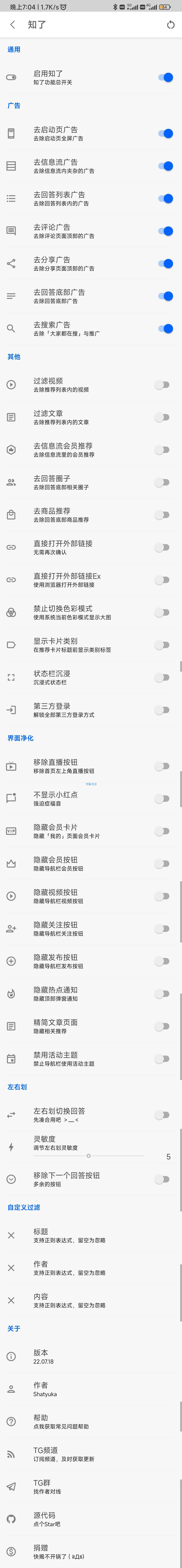 【分享】知乎 v8.27.0内置知了模块修改版