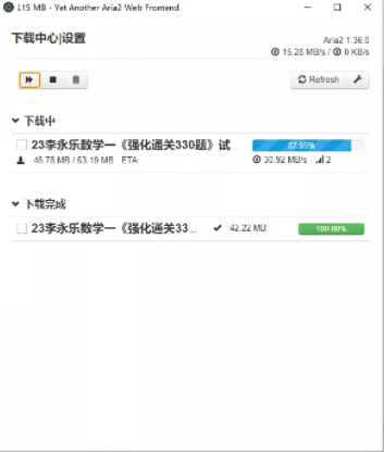 【分享】百度网盘下载器，AntDownload二代，拉满宽带