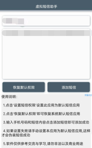 【分享】虚拟短信助手 装x必备