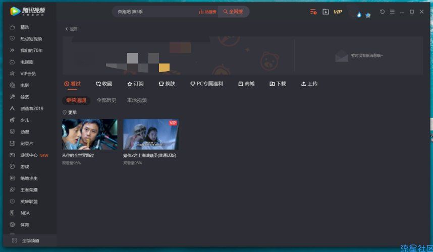 【分享】腾讯视频 v11.50.4036 绿色PC版