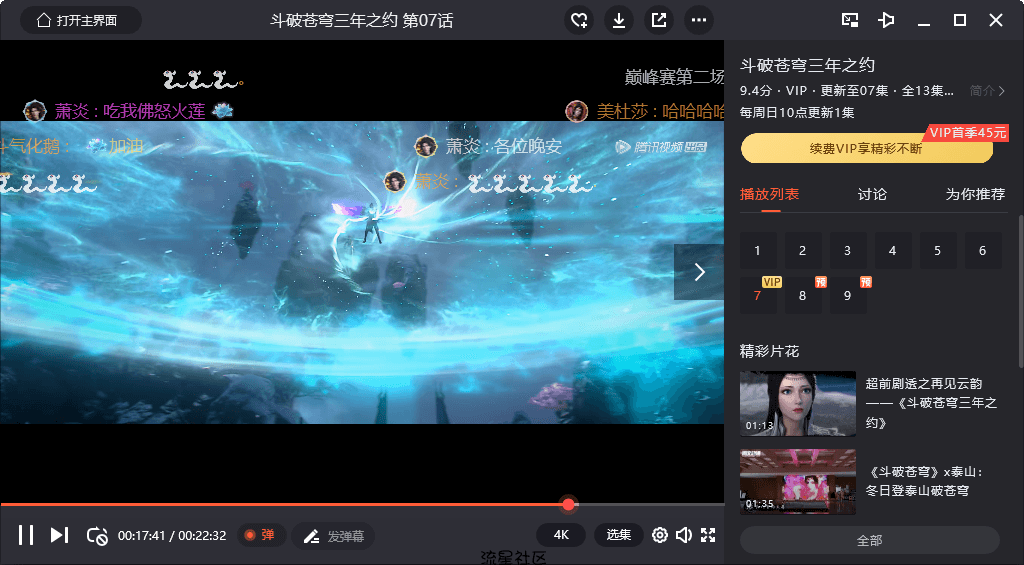 【分享】腾讯视频 v11.50.4036 绿色PC版