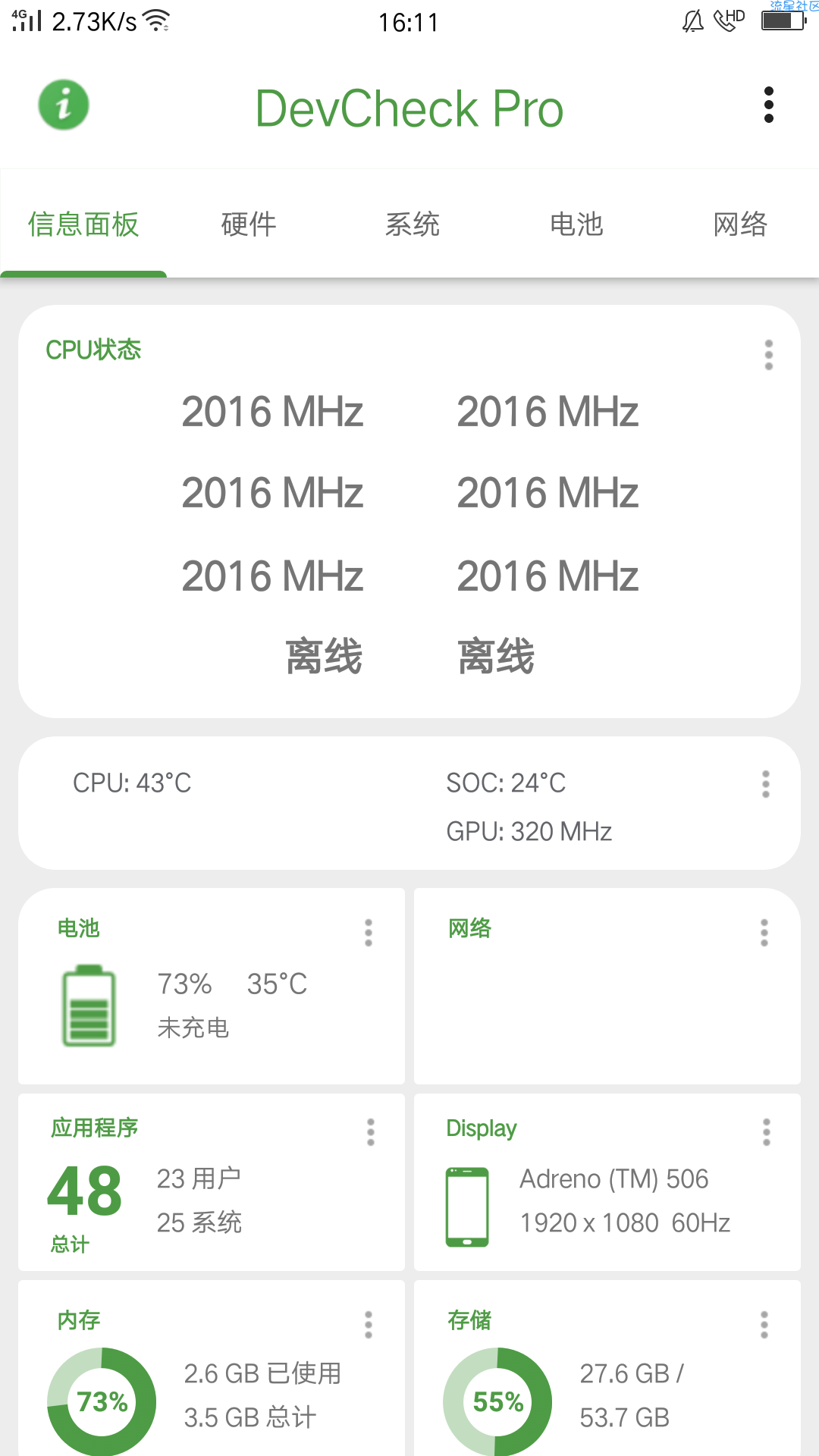 【资源分享】DevCheck 手机硬件系统信息v4.41专业版