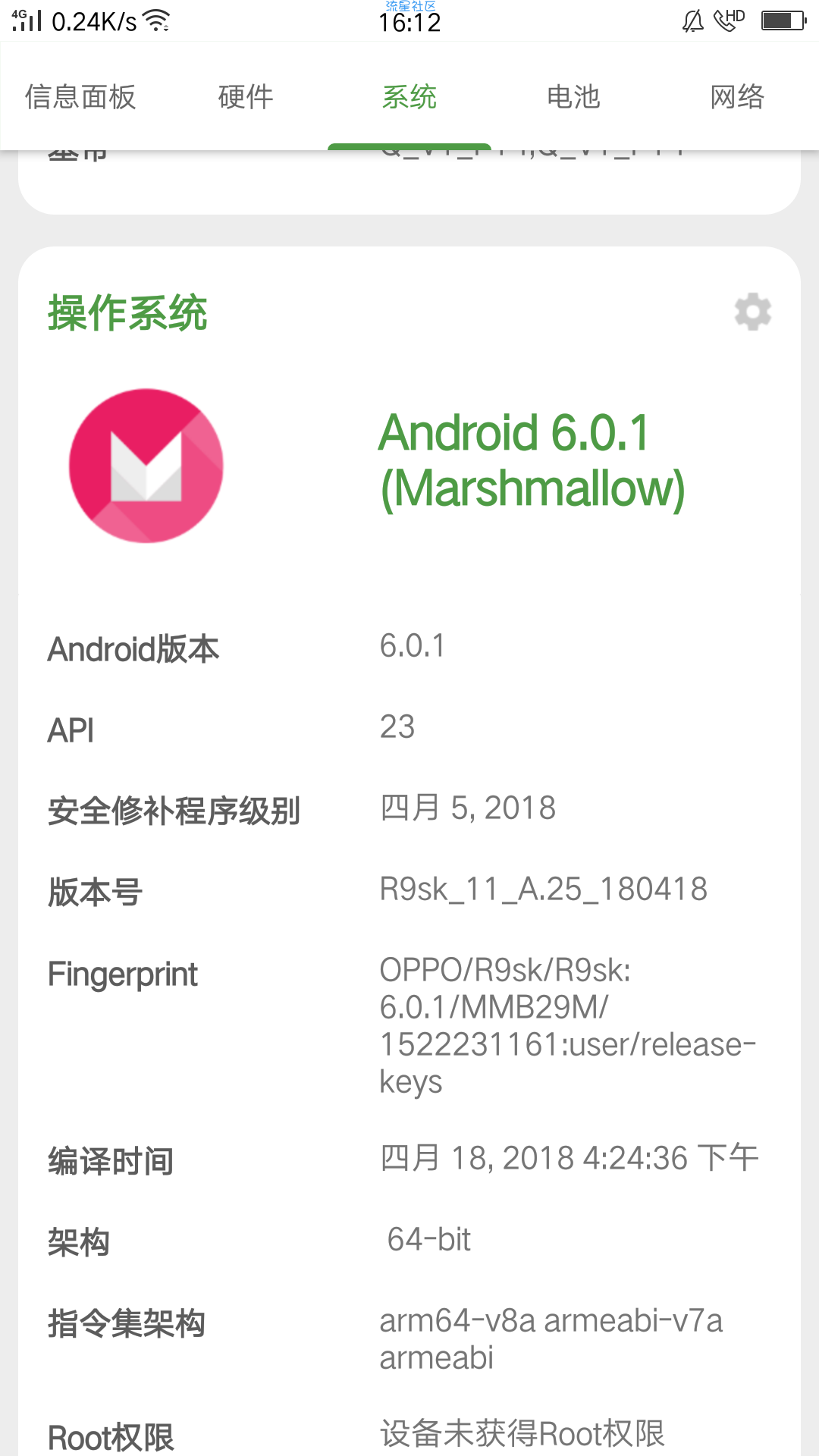 【资源分享】DevCheck 手机硬件系统信息v4.41专业版