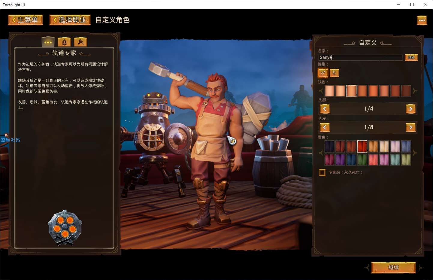 【端游分享】火炬之光3 v2021.05.26 中文（解压即玩）