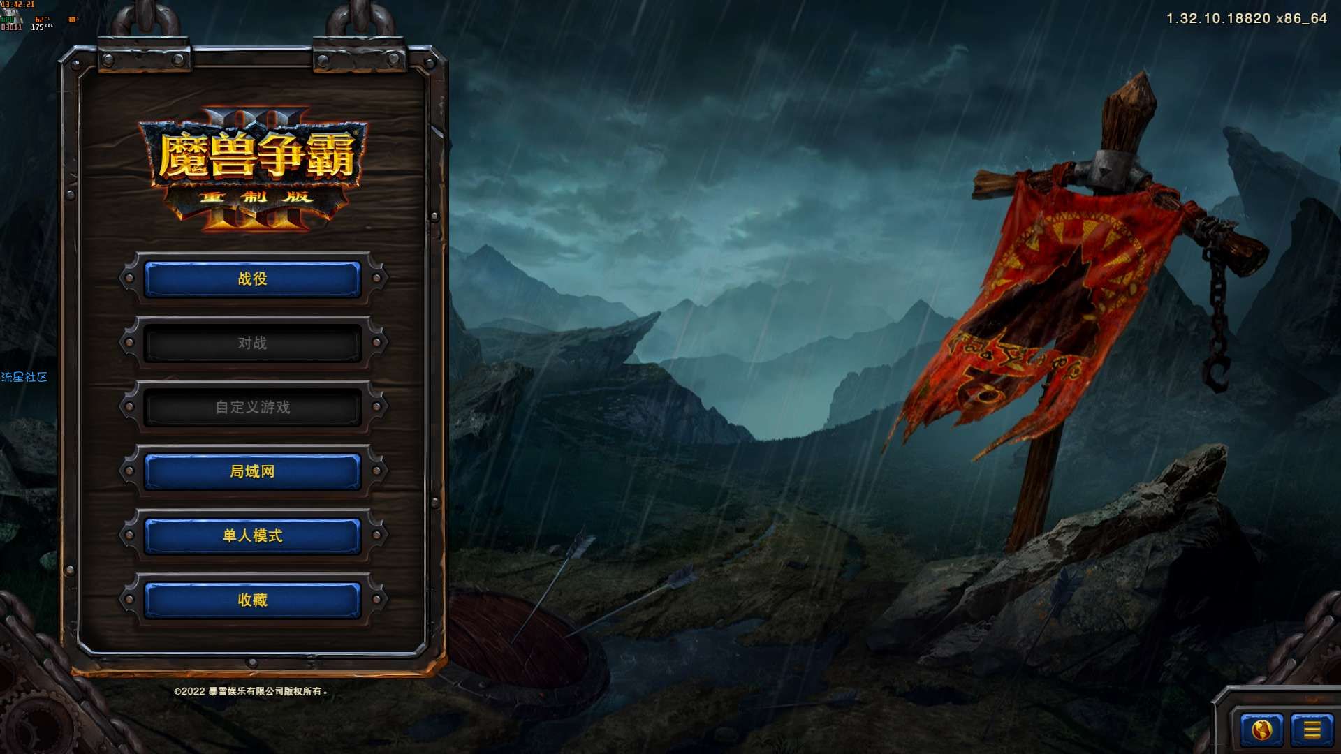 【端游分享】魔兽争霸3 高清重制 王者归来|V1.32|解压即撸