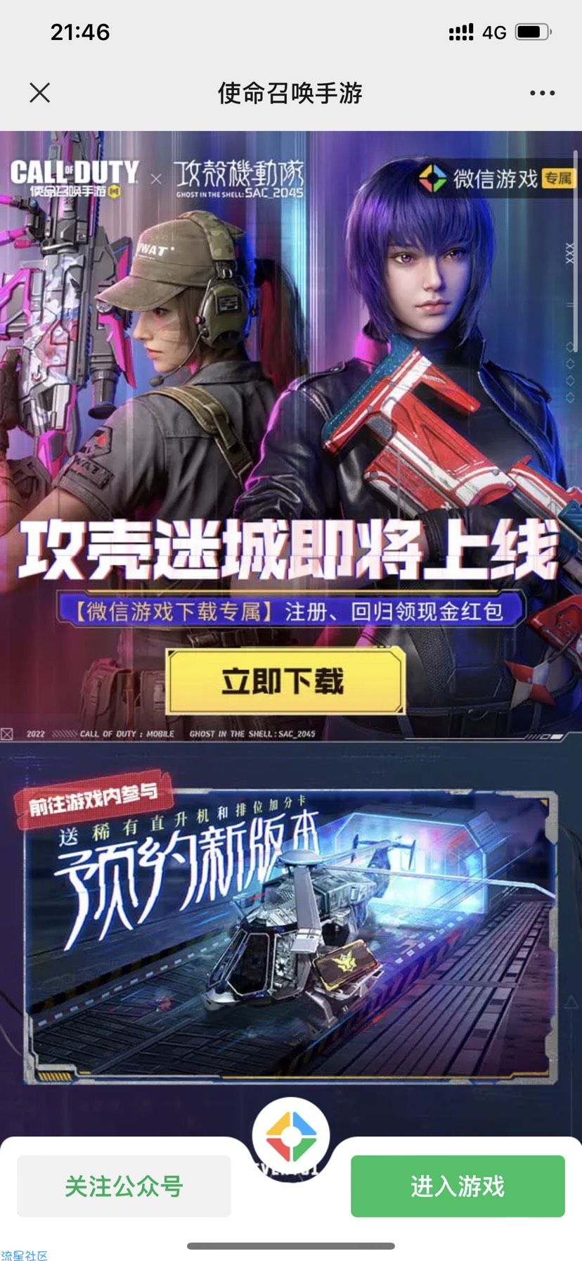 【现金红包】使命召唤手游部分老用户领取1-188元微信红包