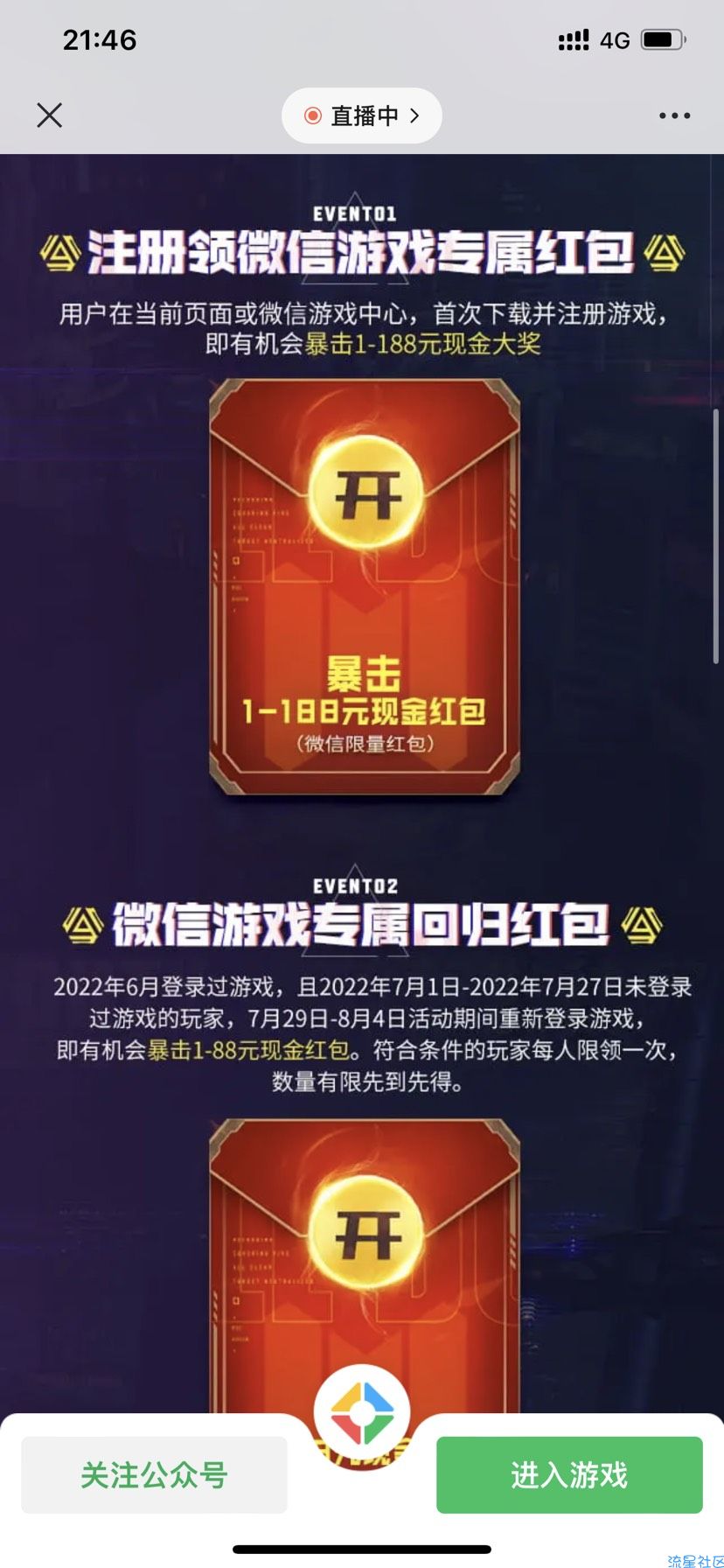 【现金红包】使命召唤手游部分老用户领取1-188元微信红包