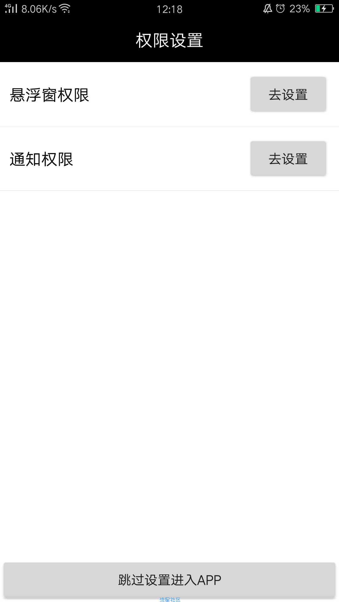 【分享】状态栏歌词