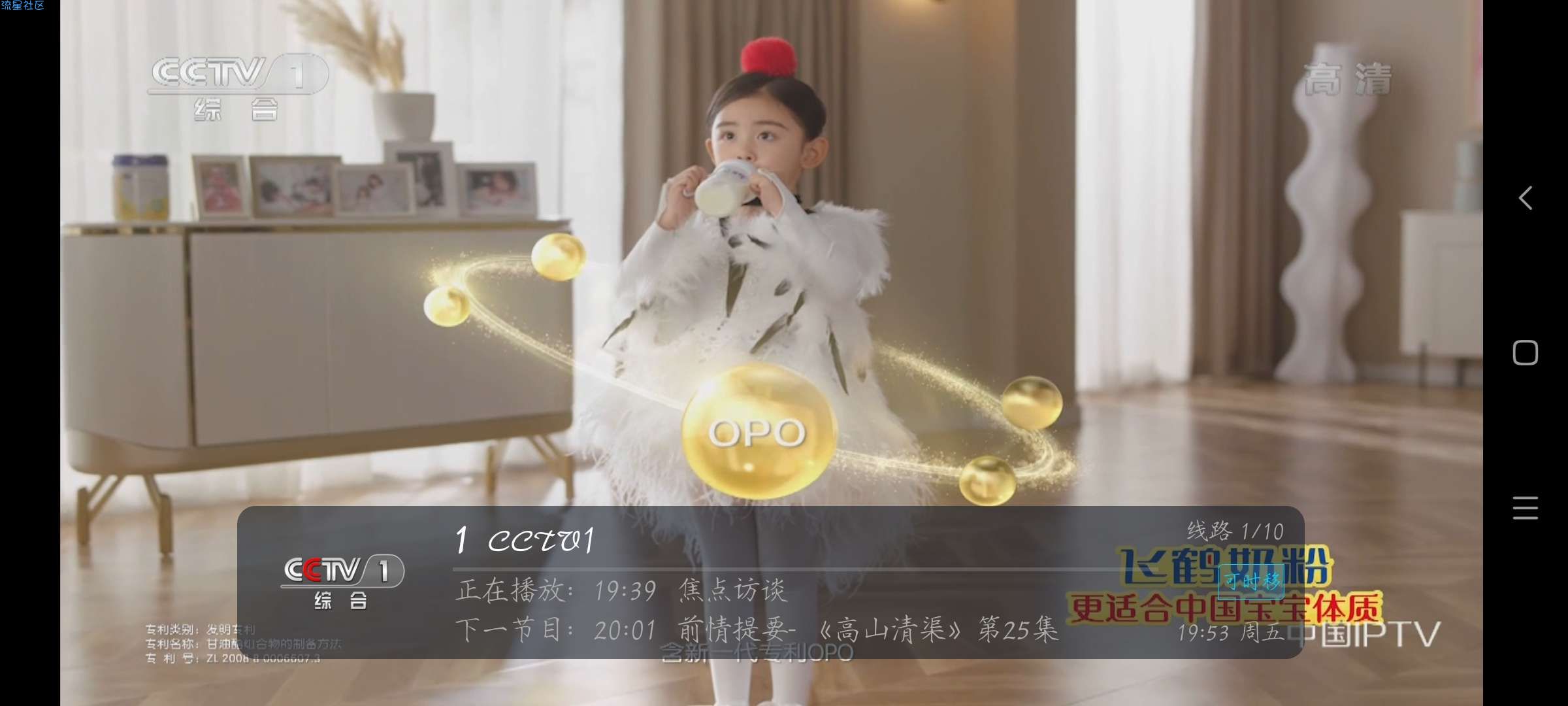 【分享】TVHub 盒子版