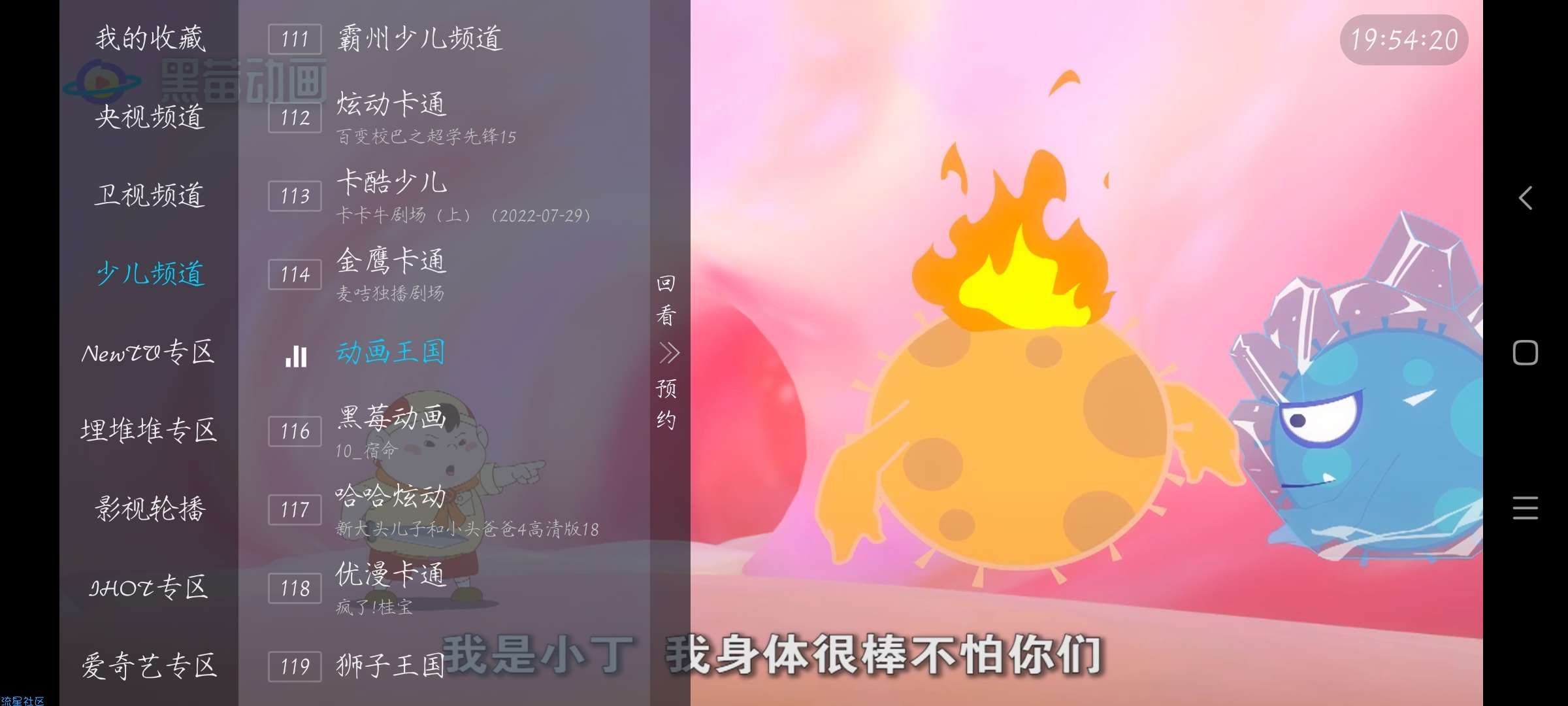 【分享】TVHub 盒子版