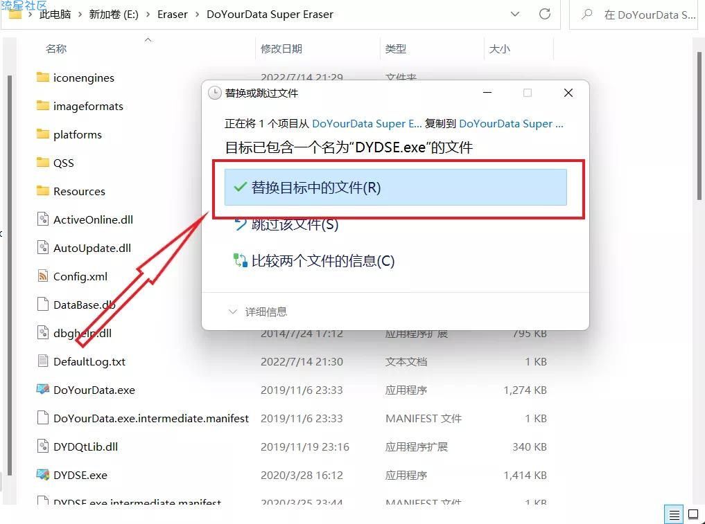 【PC】数据擦除 v6.2 一款强大的数据清除软件