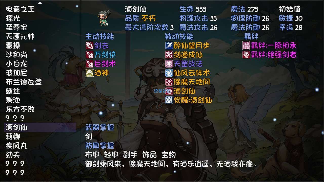 【端游分享】再刷一把 v9208771 中文（解压即玩）