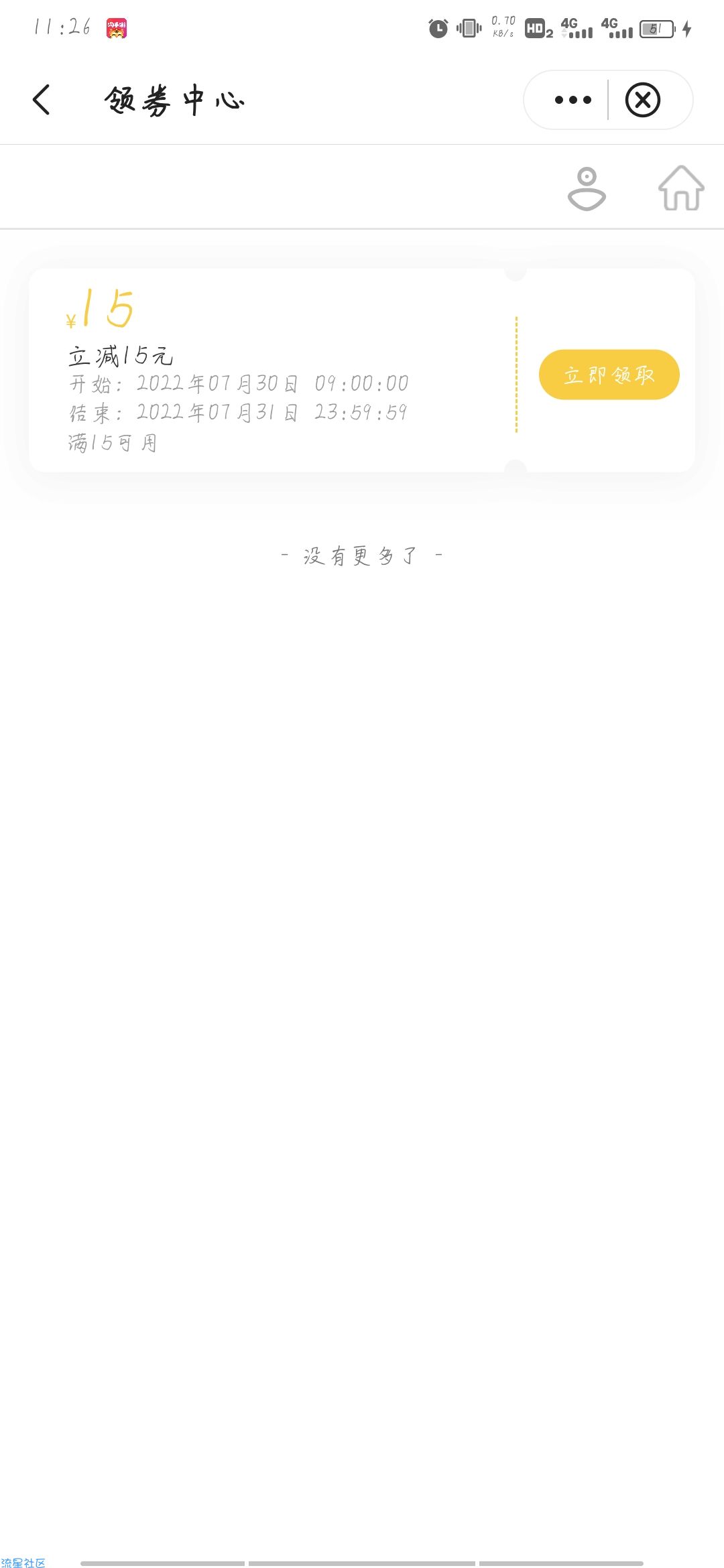 【实物专区】6瓶蒙牛果粒领券1.9买