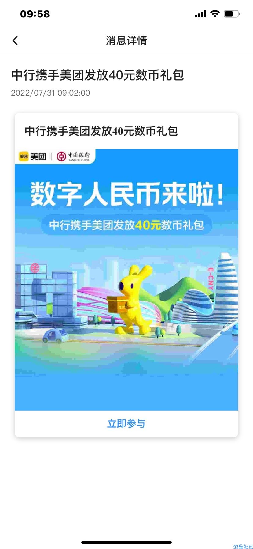 中国农行0.01够5-20立减限广东广州地区