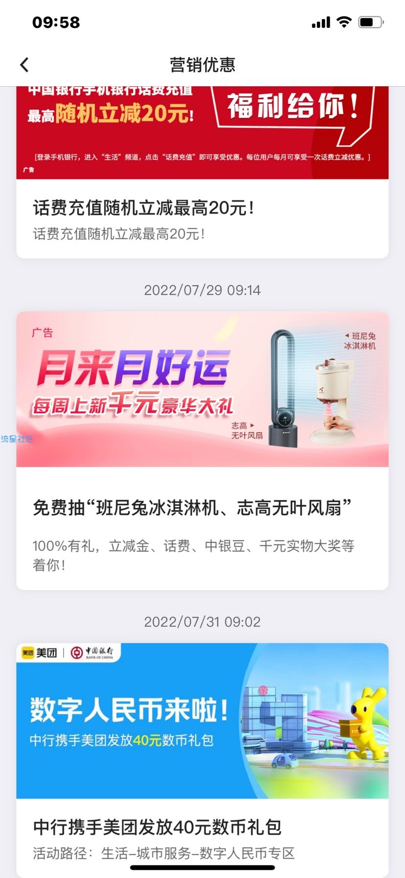 中国农行0.01够5-20立减限广东广州地区