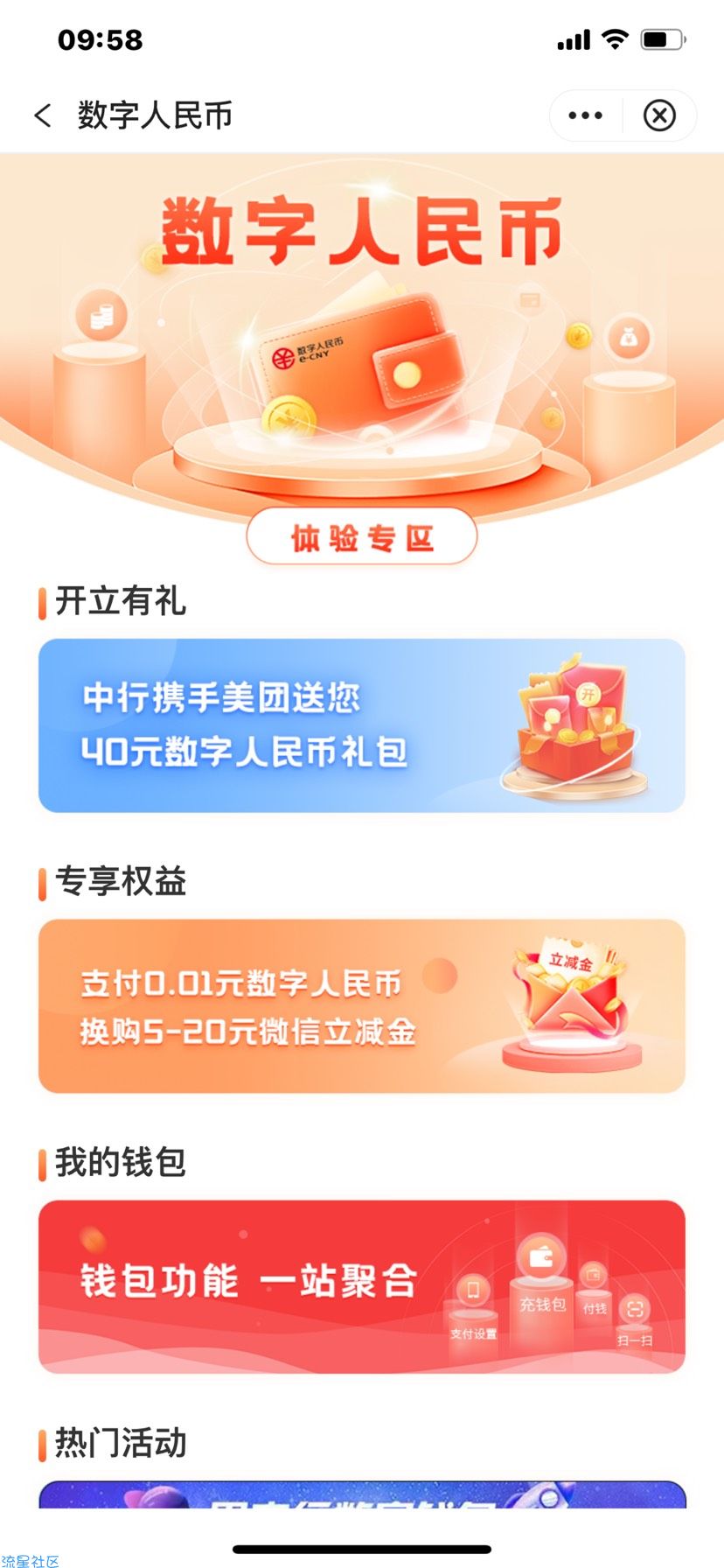 中国农行0.01够5-20立减限广东广州地区