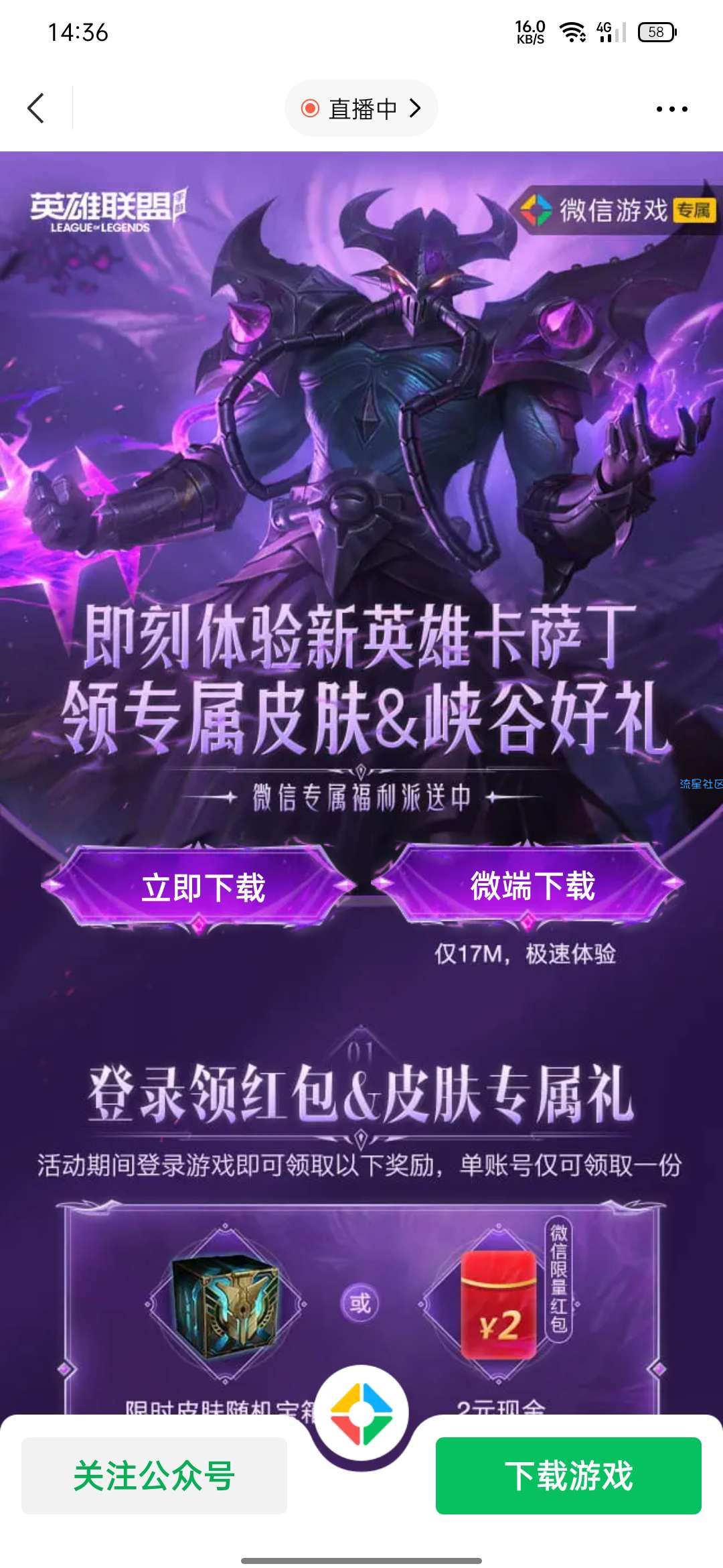 【现金红包】微信联盟新用户15红包