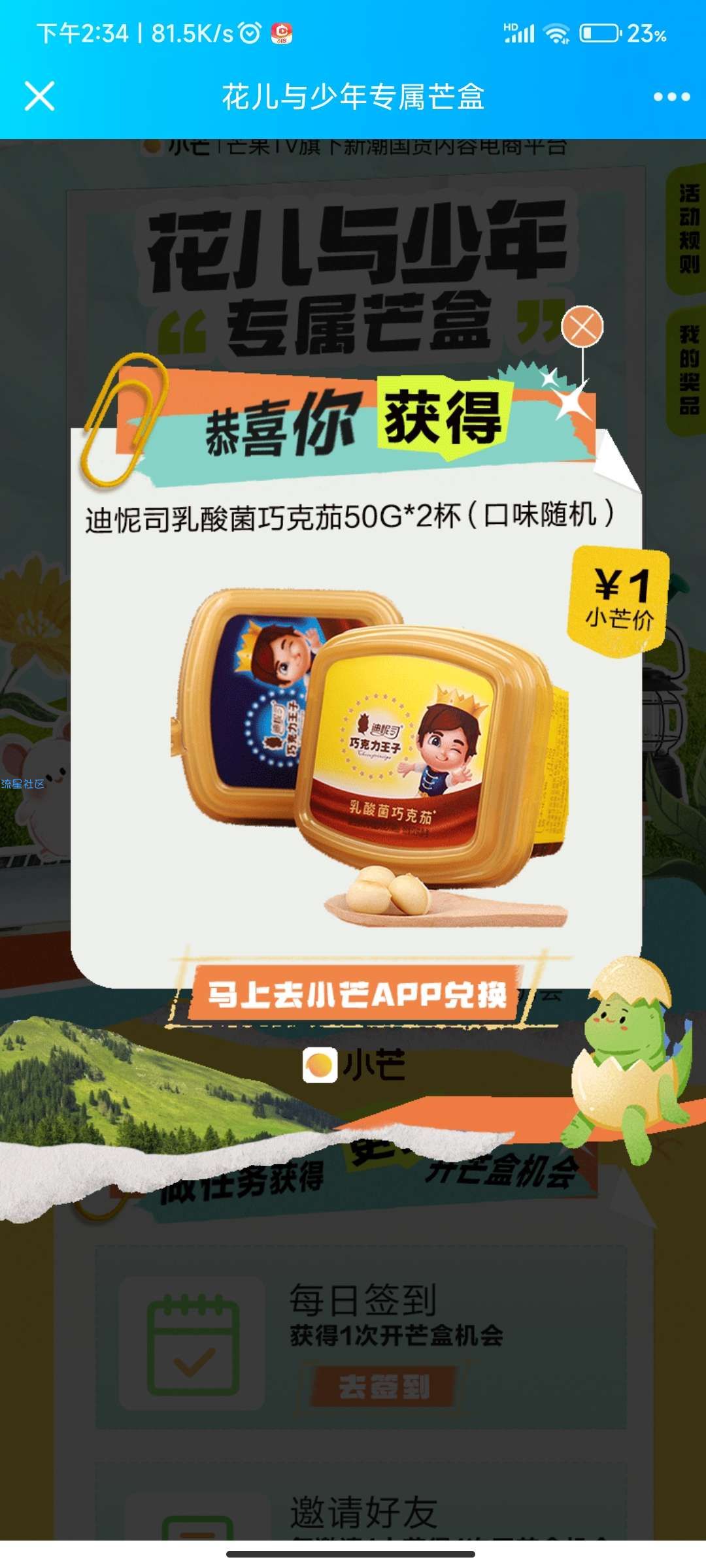 广汽传祺APP免费兑换7天腾讯视频/优酷会员