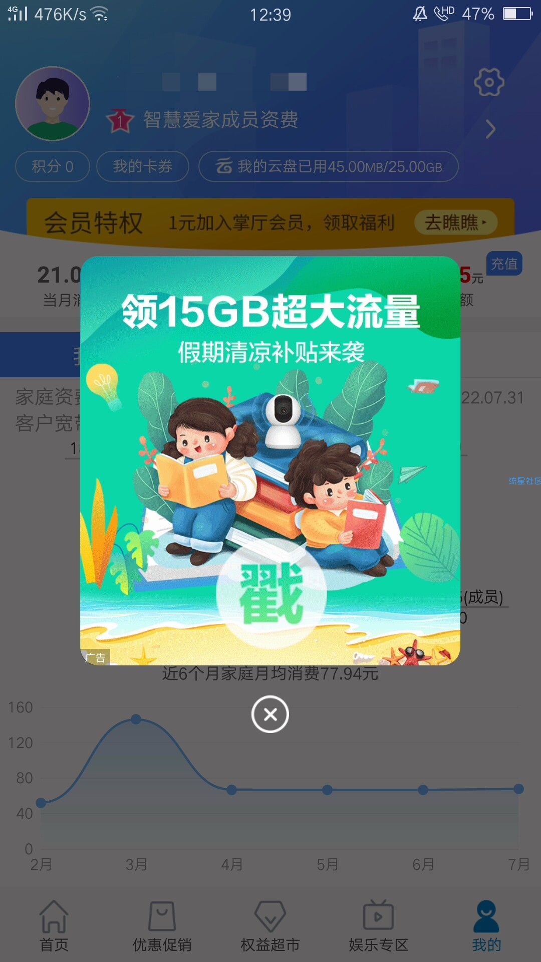 四川移动送全国通用流量1g