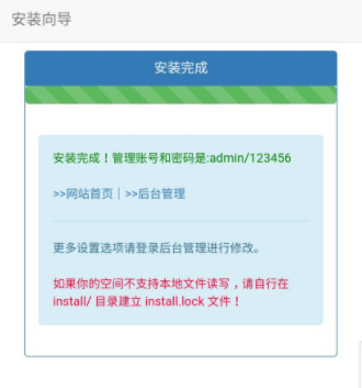彩虹 v6.9版本免授权+过彩虹支付文件+教程