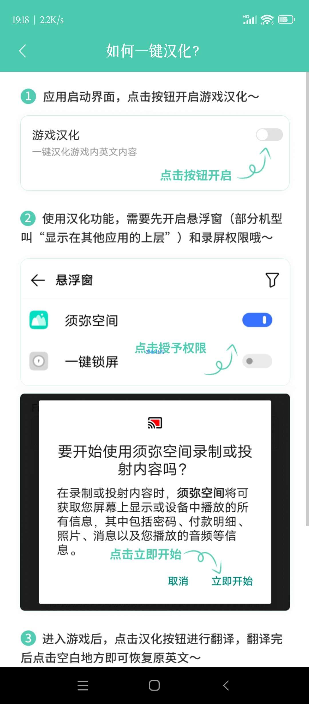 【分享】须弥空间 v1.18