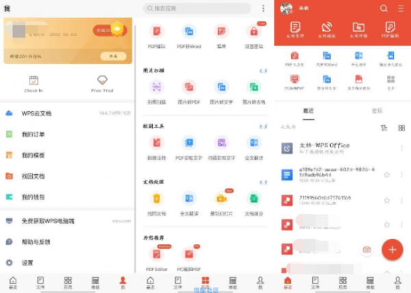 【资源分享】WPS Office V16.4  海外解锁版