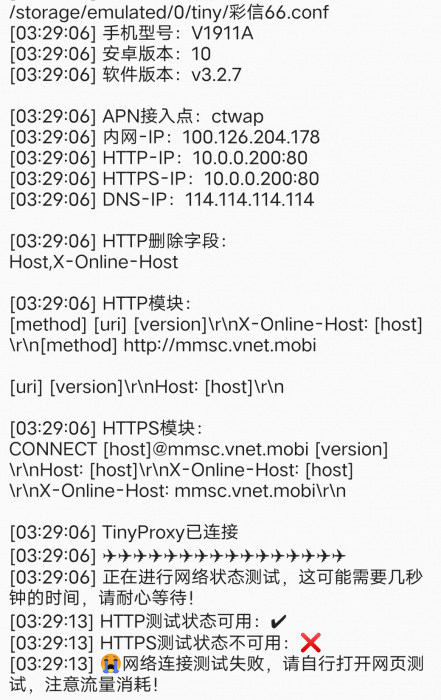 电信彩信模式，求教，HTTPS怎么连接没网❌