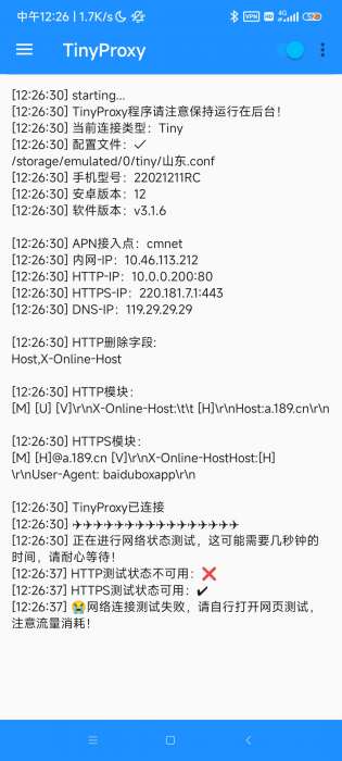 求问这个HttP不可用是为什么？有解决方法吗？