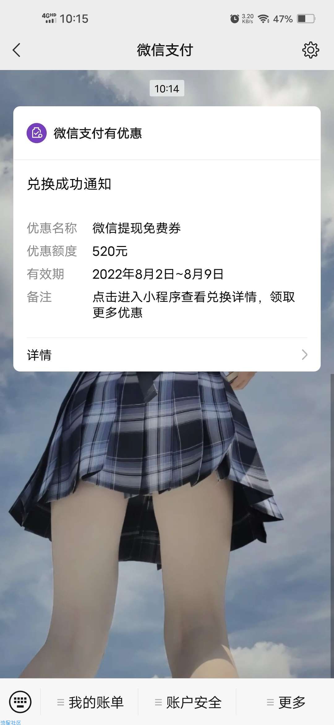 【虚拟物品】源起七夕情寄点灯领微信免费提现额度