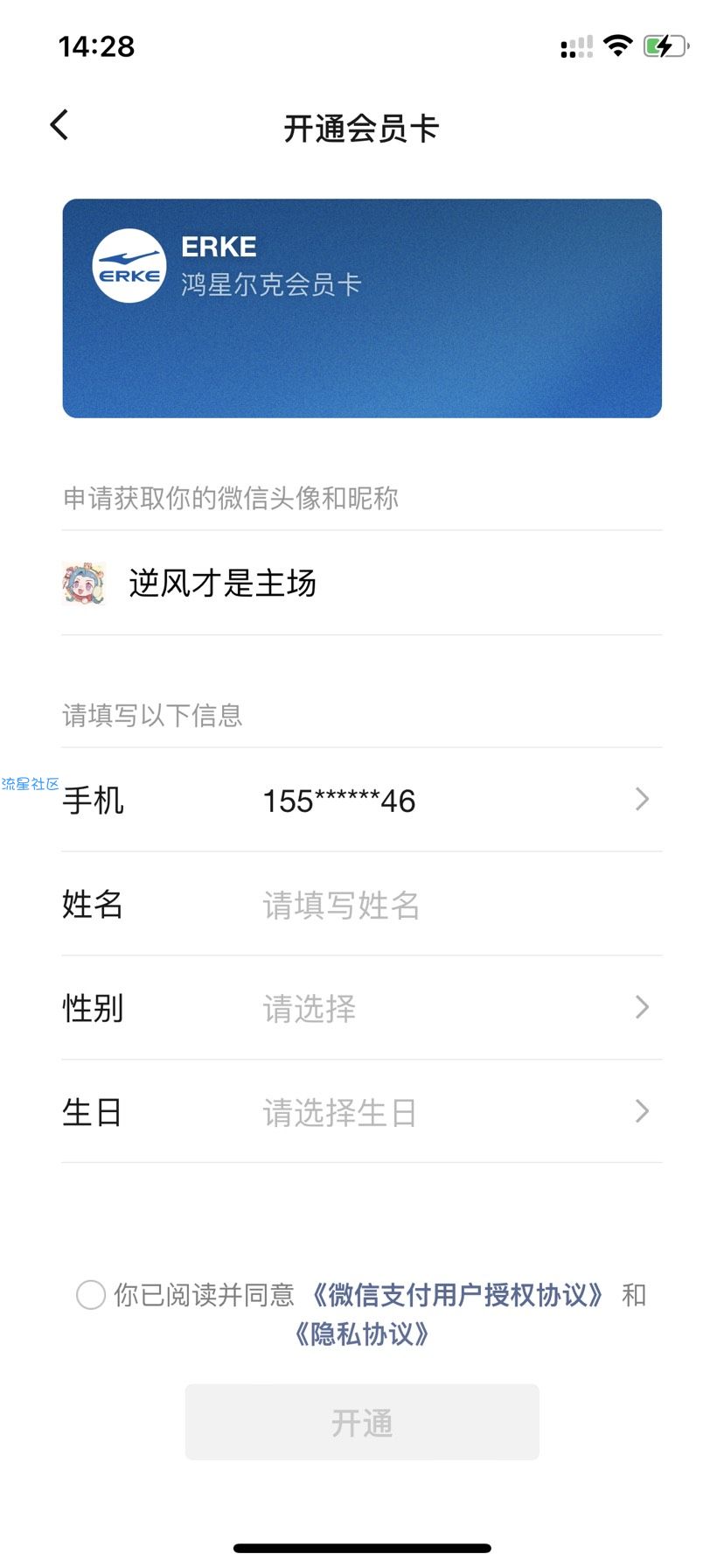 【实物专区】微信小程序领取鸿星尔克小鸿帽