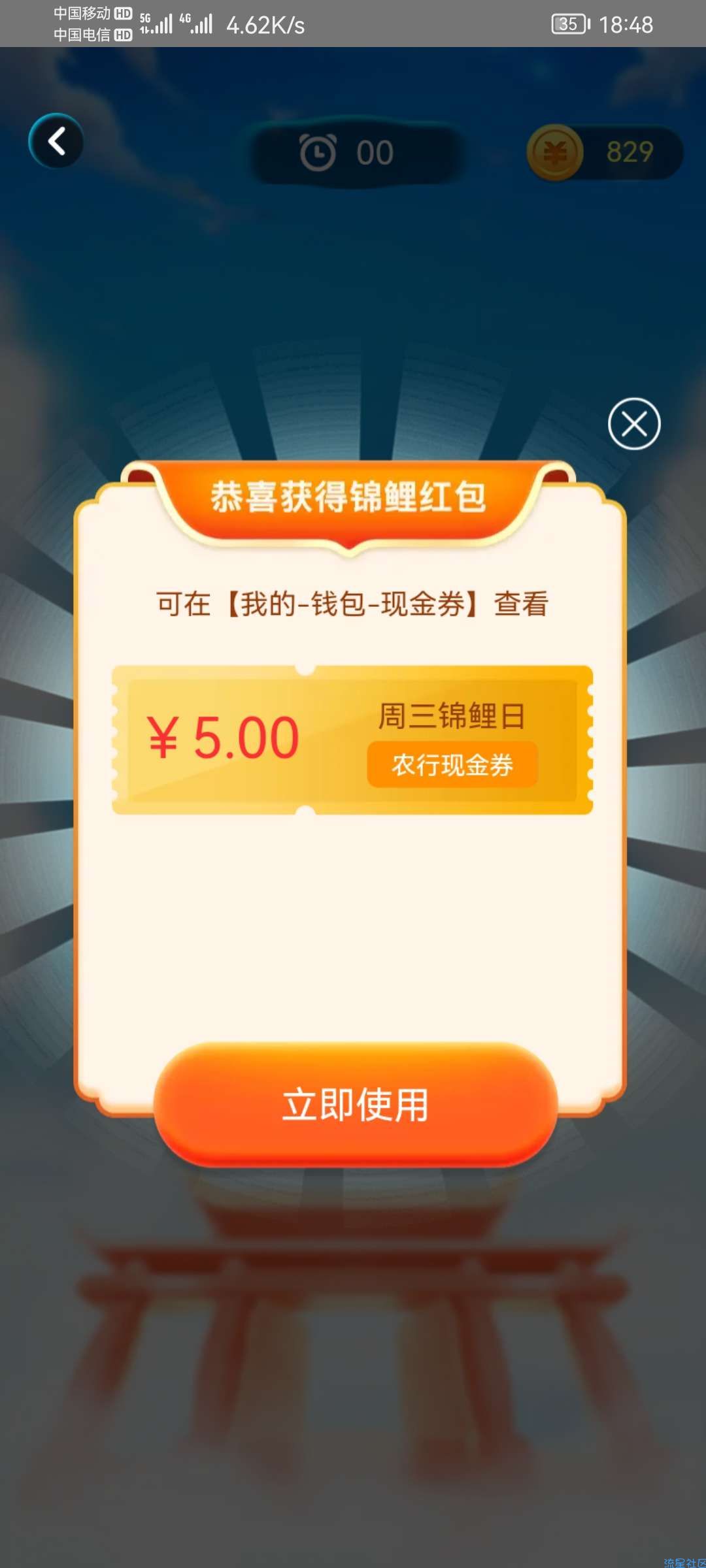 美团5毛无门槛
