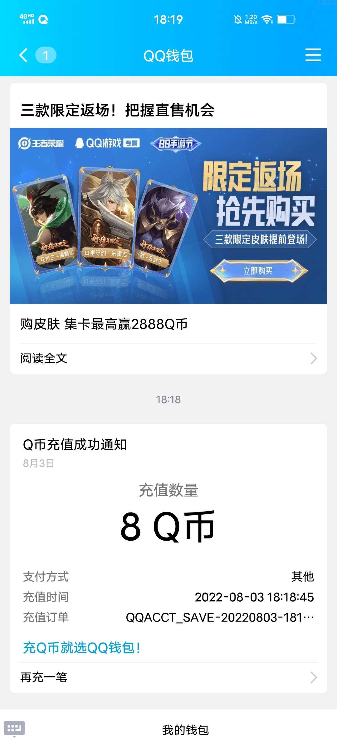 免下载直接注册就直接给你8Q币